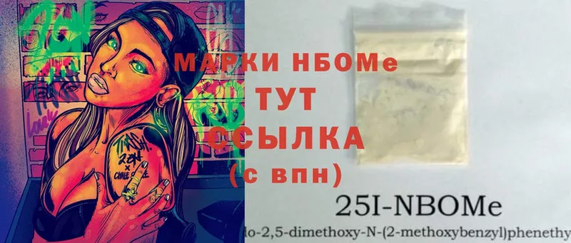 Марки 25I-NBOMe 1,8мг  Омск 